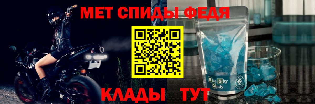 Амфетамин Premium Россошь