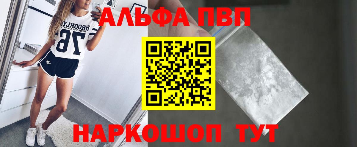 A-PVP СК КРИС  Альфа ПВП  A-PVP Crystall  Россошь  Альфа ПВП Crystall  Вход с VPN 