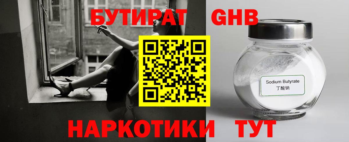 Россошь  БУТИРАТ оксана  Вход с VPN 