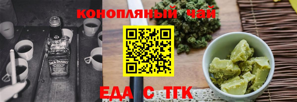 Печенье с ТГК конопля Россошь