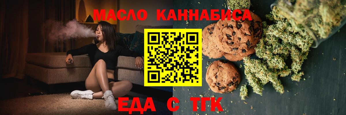 Россошь  Cannafood конопля  Вход с VPN 