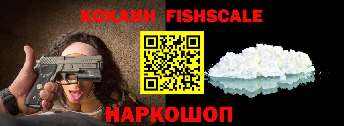 Кокаин Перу  КОКАИН  Россошь  Вход с VPN 