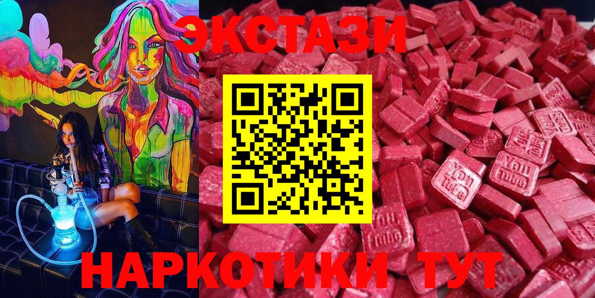 ЭКСТАЗИ диски  это наркотические препараты  Вход с VPN  Россошь  ЭКСТАЗИ Дубай  сколько стоит 