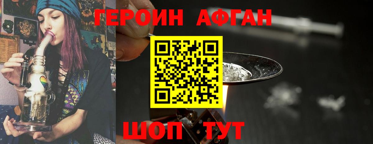 Россошь  Героин Heroin  Вход с VPN 