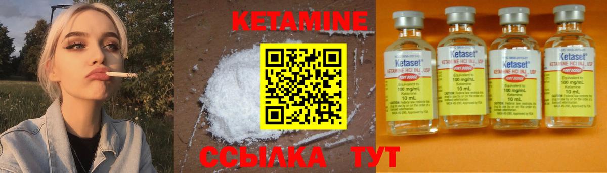 Кетамин VHQ  Вход с VPN  КЕТАМИН ketamine  Россошь 