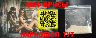мяу мяу кристалл Пенза