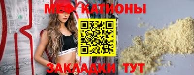 мяу мяу кристалл Пенза