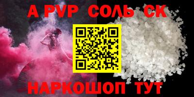 спайс Первоуральск