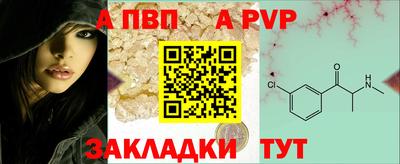 мяу мяу кристалл Пенза