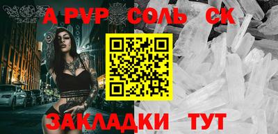 соль ск Партизанск