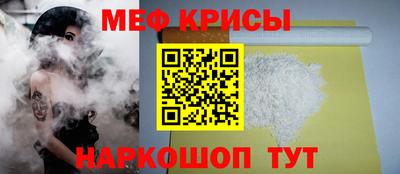 мяу мяу кристалл Пенза