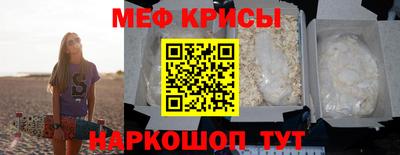 мяу мяу кристалл Пенза
