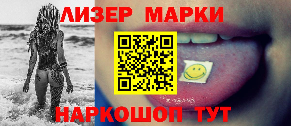 Лсд 25 экстази кислота Россошь