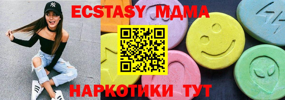 MDMA молли Россошь