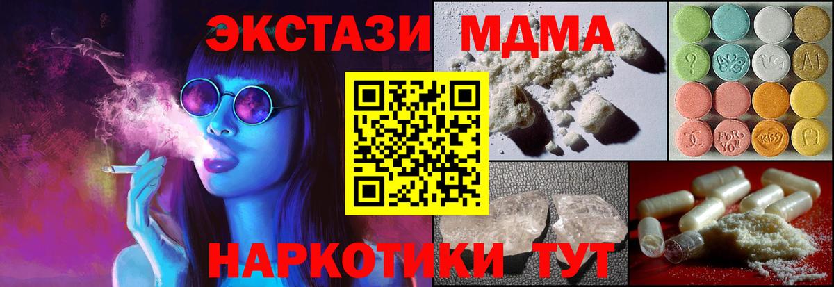 МДМА Molly  Вход с VPN  MDMA  Россошь  МДМА Molly 