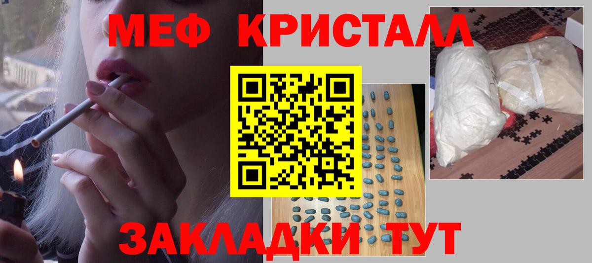 МЕФ мука  Меф 4 MMC  Меф  Мефедрон  Вход с VPN  Россошь 