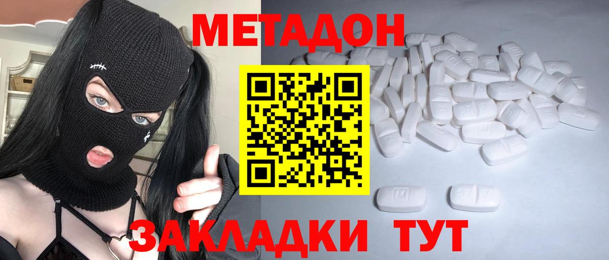 Метадон кристалл  Метадон мёд  Вход с VPN  ОМГ ОМГ рабочий сайт  Россошь 