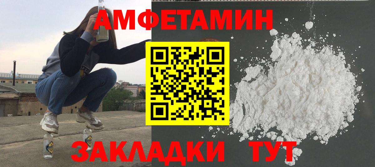 Метамфетамин витя  Вход с VPN  Россошь 