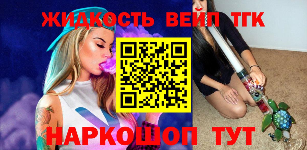 Россошь  Дистиллят ТГК Wax  ТГК вейп с тгк  Вход с VPN 
