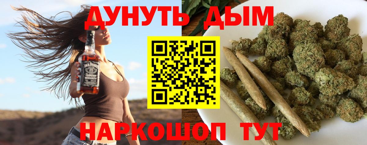 Каннабис LSD WEED  Марихуана индика  Марихуана план  Вход с VPN  Россошь 