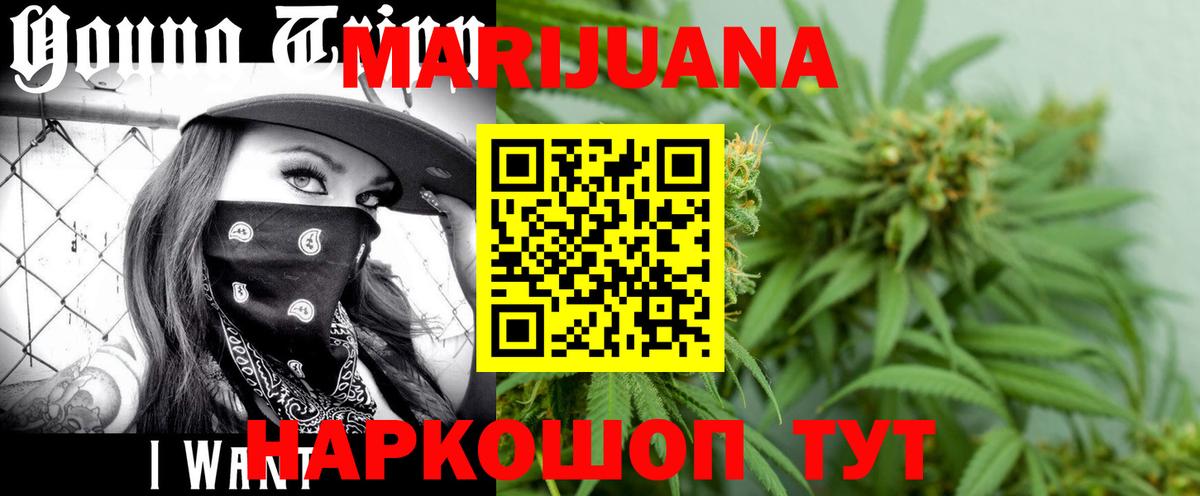 Марихуана SATIVA & INDICA Россошь